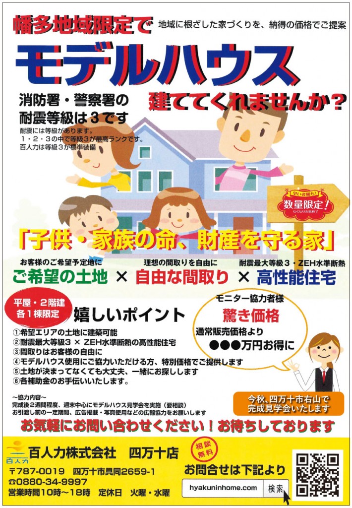 百人力2025秋冬