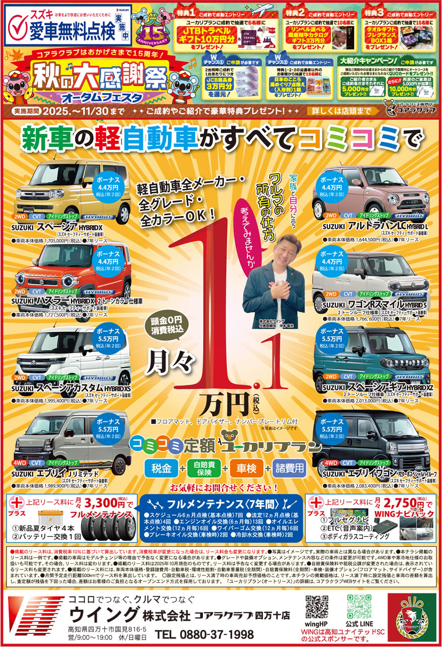 00-wing