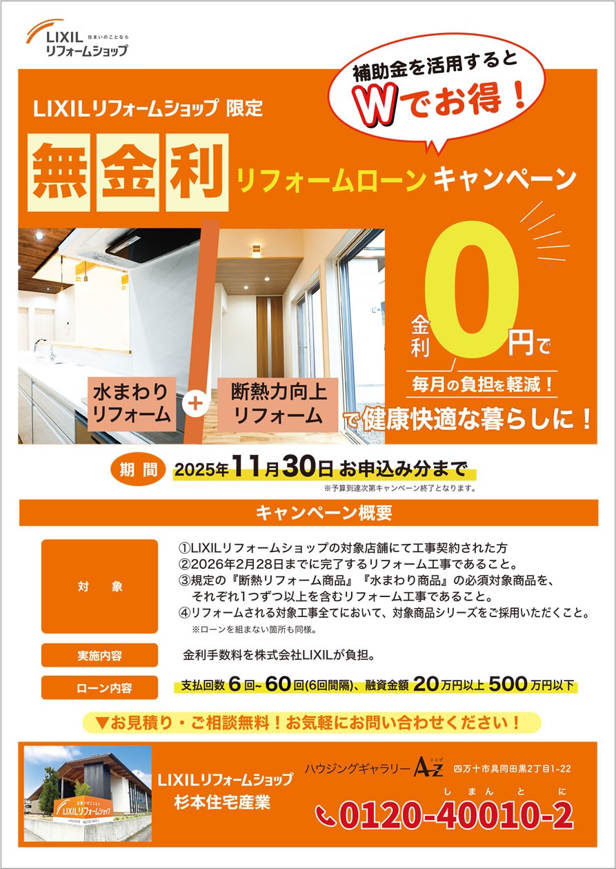 00-杉本住宅産業