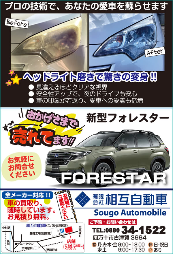 00-相互自動車