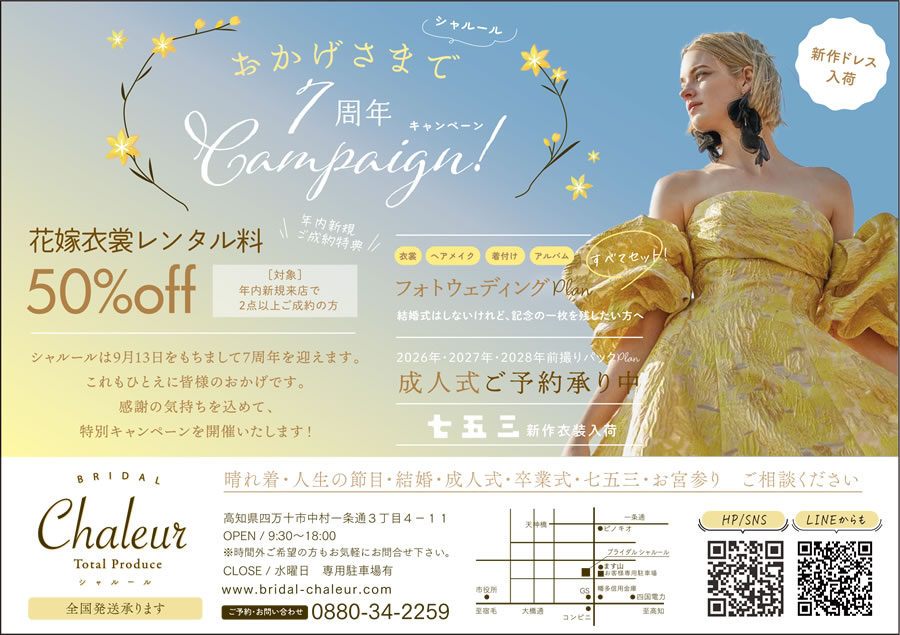 00-シャルール