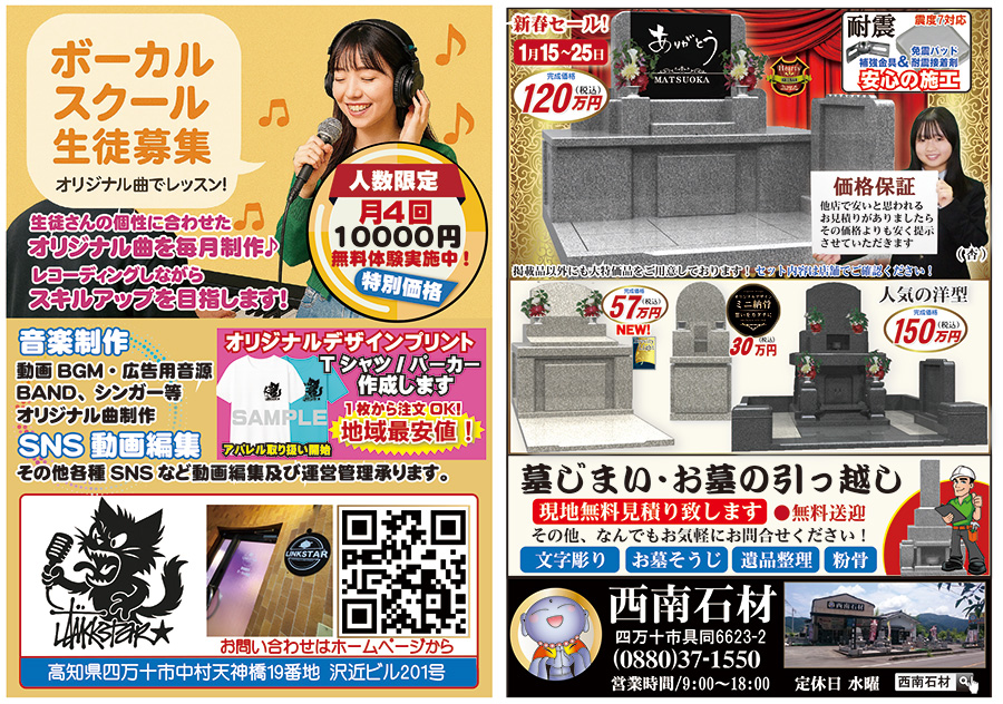 西南石材hm2601-右