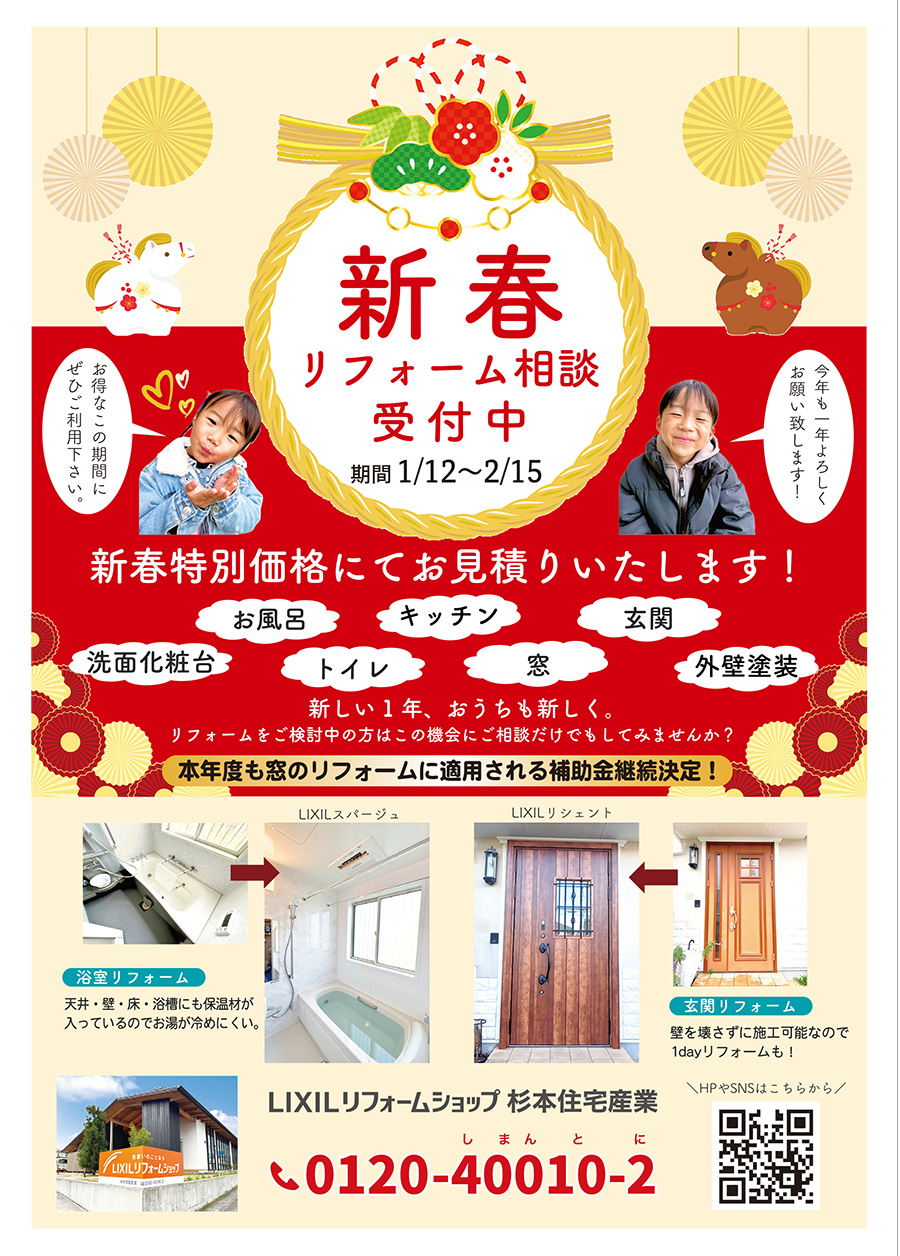 vol80_杉本住宅