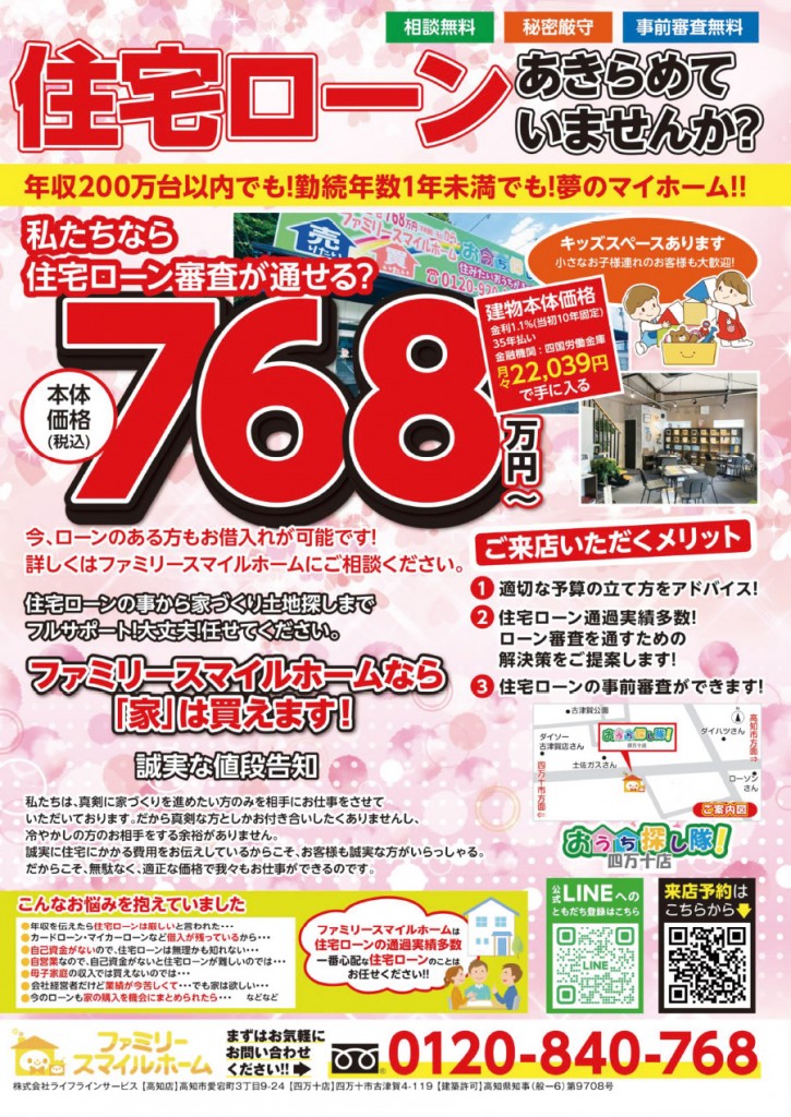 ファミスマ2026新春ol1