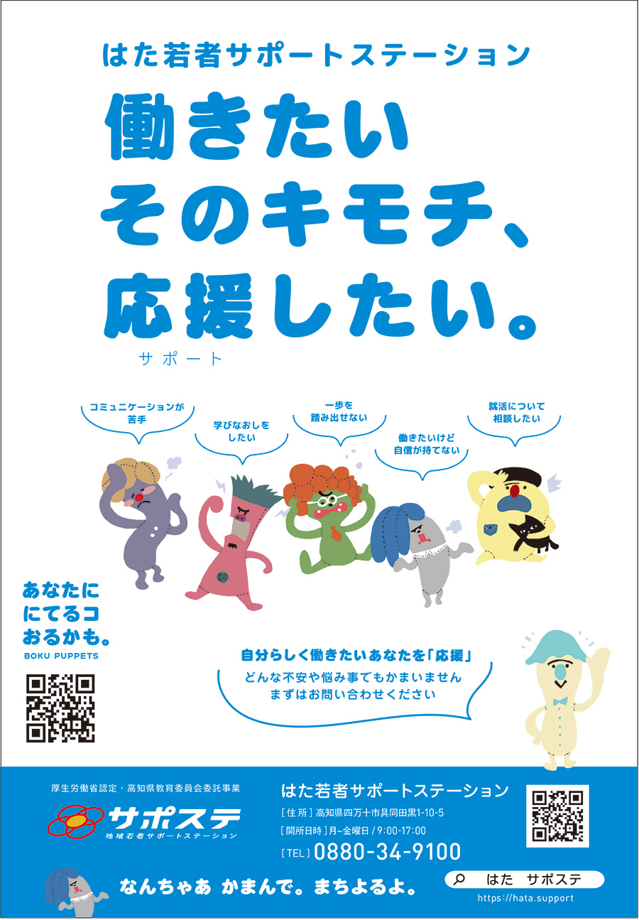 B51Pサポステol-1