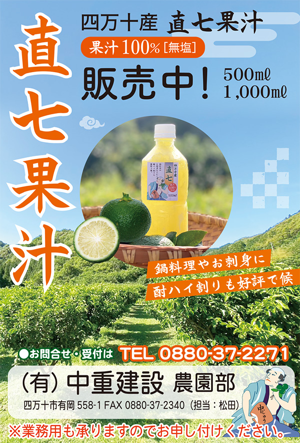 vol80_直七・中重