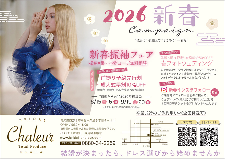 07-シャルールout