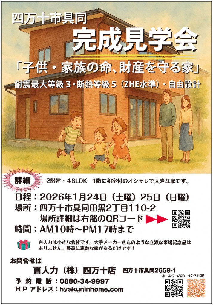 百人力2026新春ol