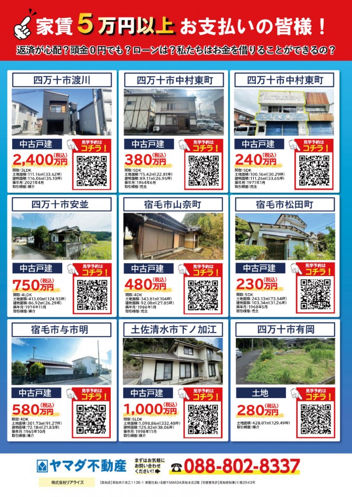 ファミスマ2026新春ol2