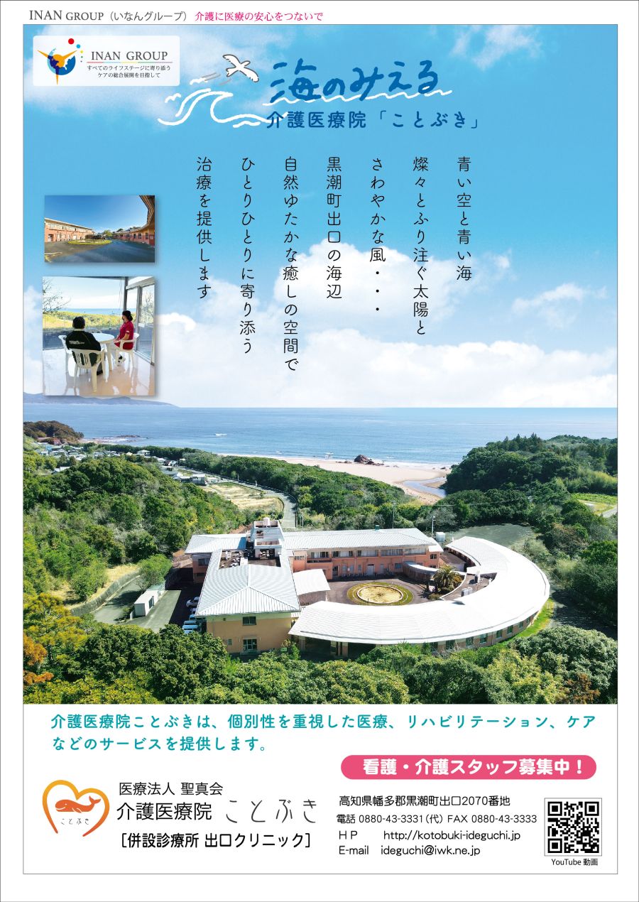 いなん(ことぶき)