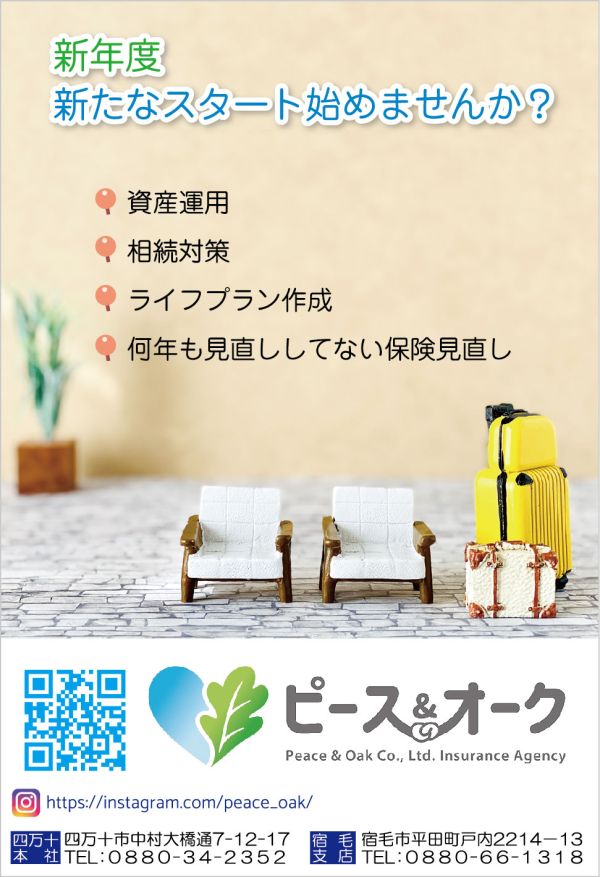 04-ピース&オーク