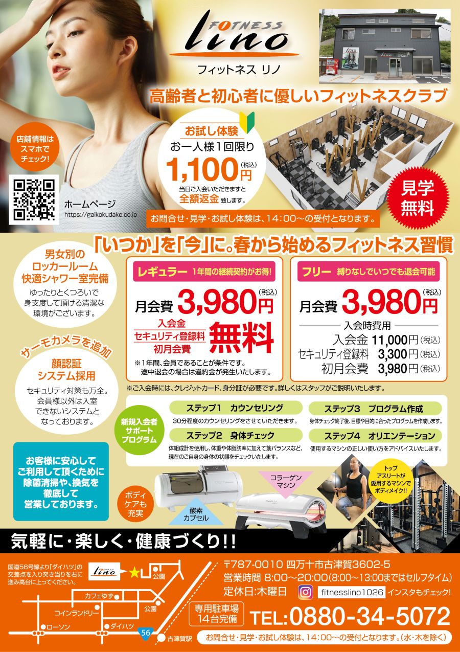 lino_hatamora_1P_260304ol