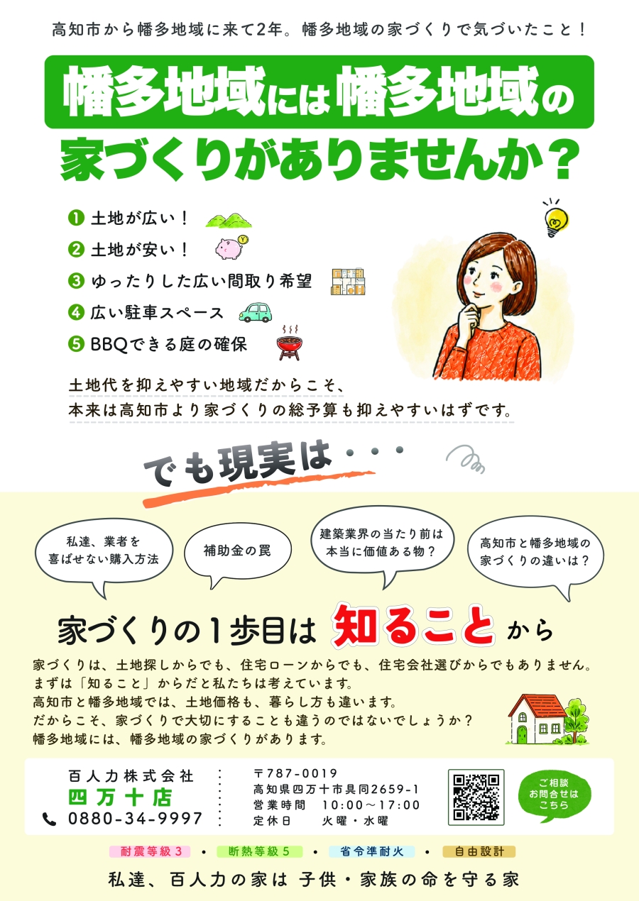 百人力７月号