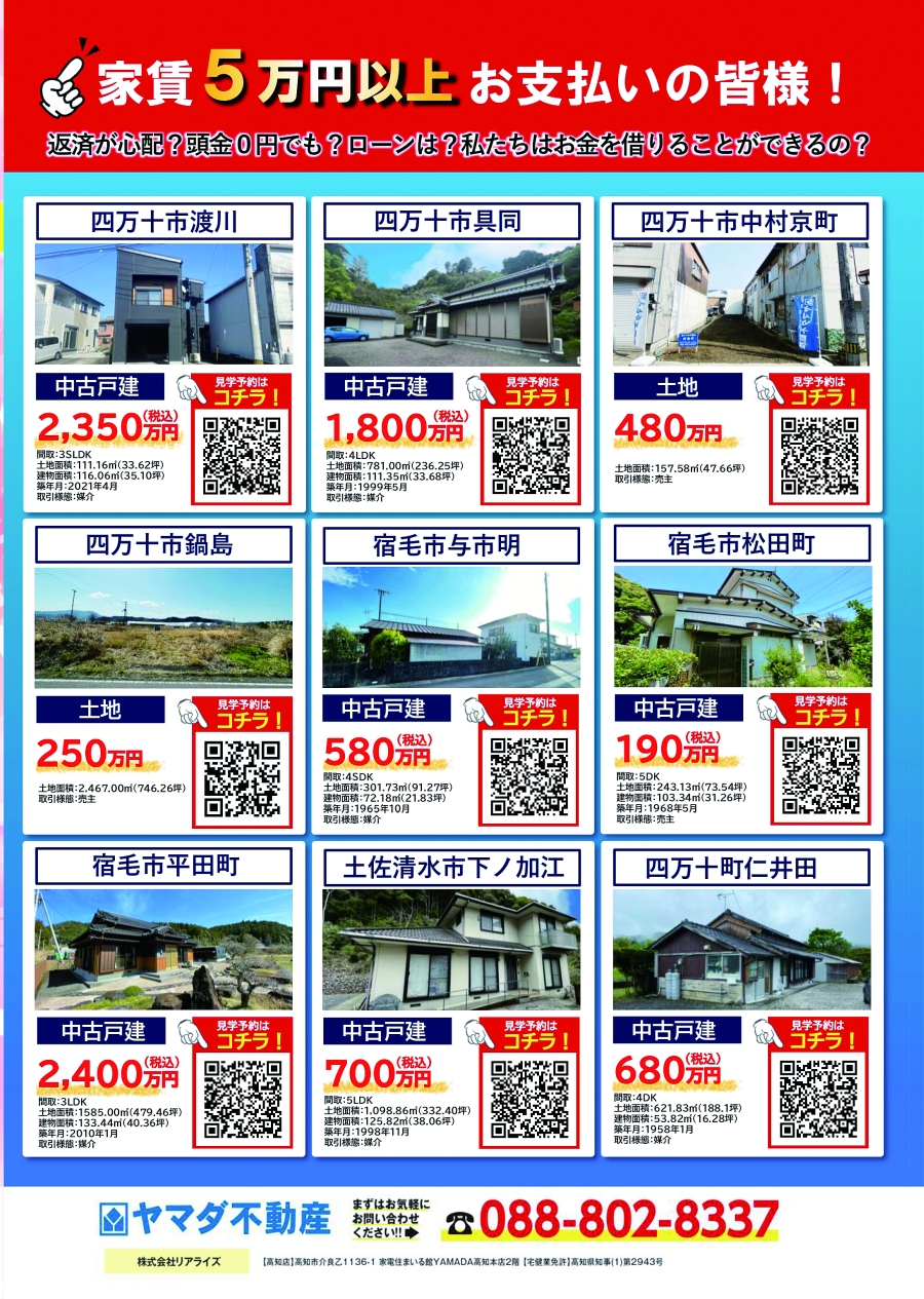 ファミスマ2026.7月発刊 掲載データ02