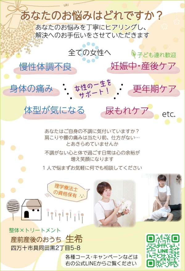 産前産後のおうち 生希_vol82