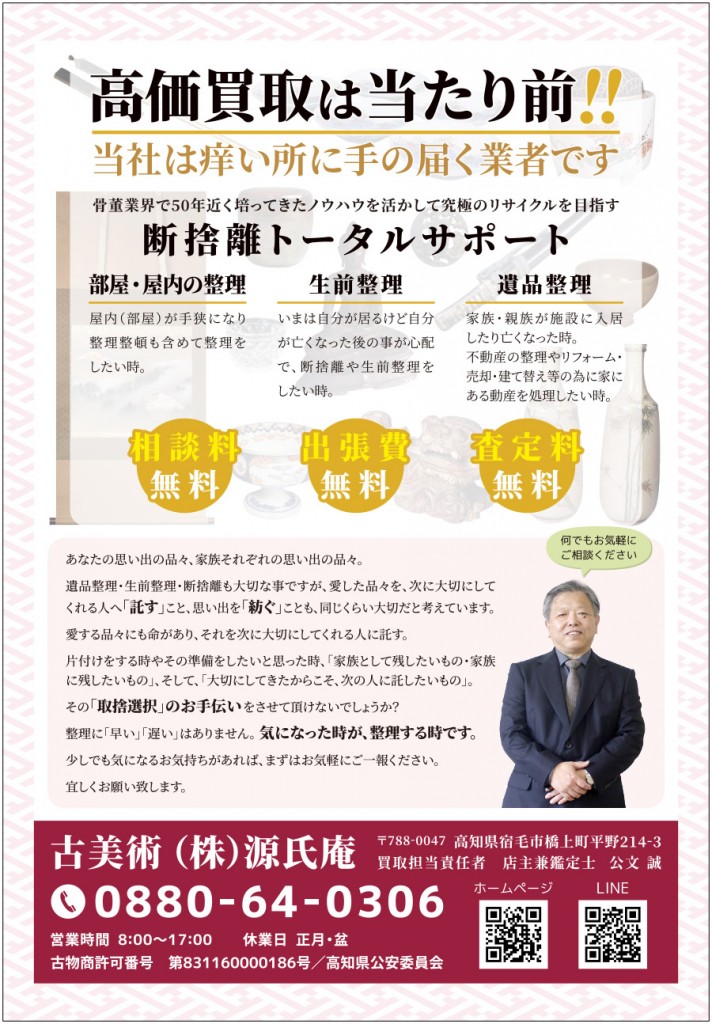 源氏庵