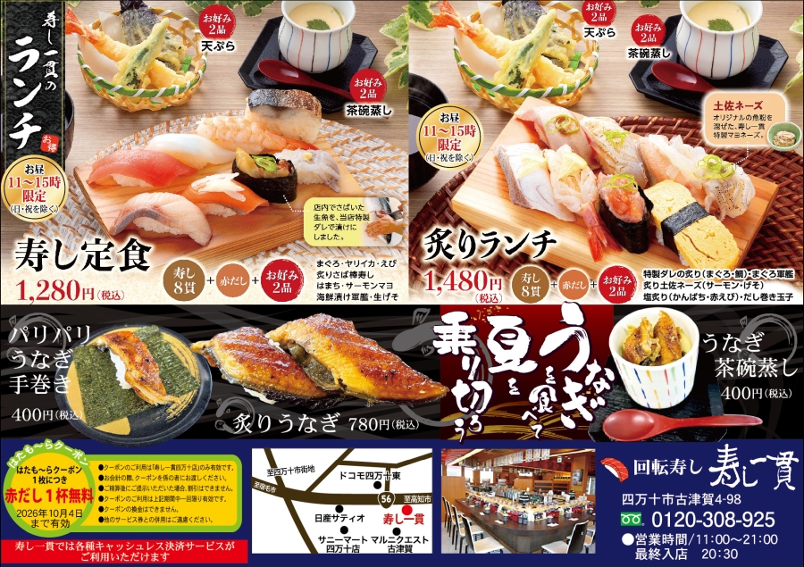 寿し一貫_vol82