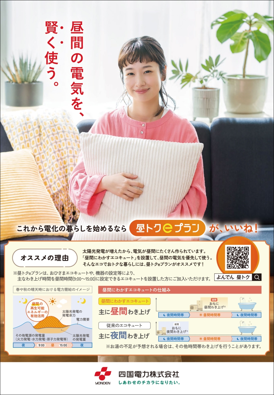 ヨンデン2026年7月号ol