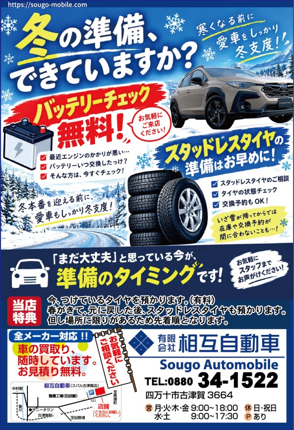相互自動車